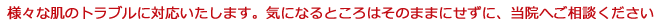 当院へご相談ください